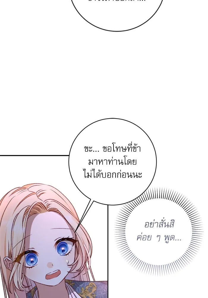 เกิดใหม่คราวนี้ ขอเป็นคนดีดูสักครั้ง ตอนที่ 22 รูปที่ 20