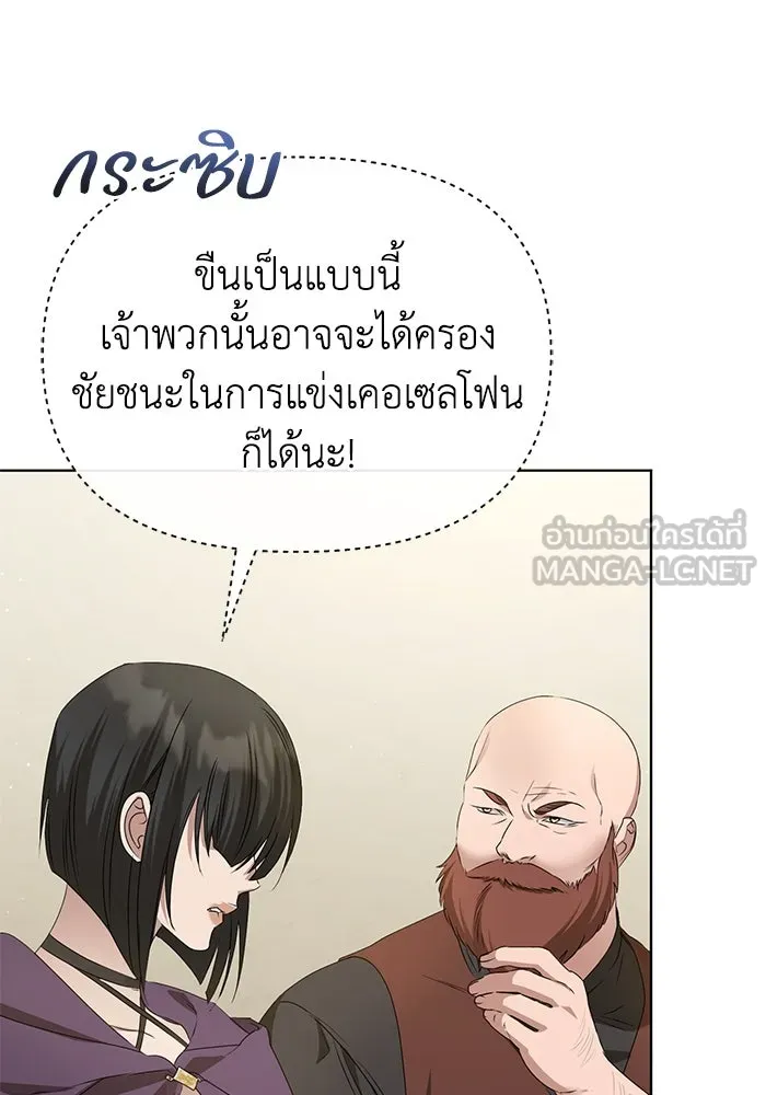 ชีวิตใหม่ในตระกูลมือสังหาร ตอนที่ 51 รูปที่ 6