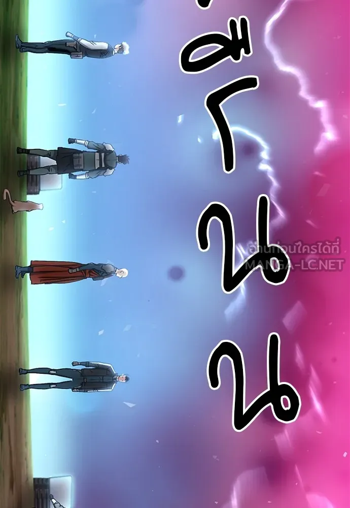 ดรูอิดแห่งสถานีโซล ตอนที่ 75 รูปที่ 105