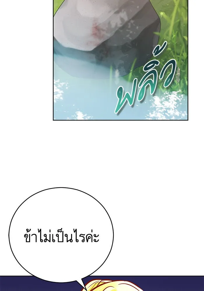 บุตรีดยุกขอไม่แต่งงานbrกับหนุ่มในฝัน ตอนที่ 48 รูปที่ 110