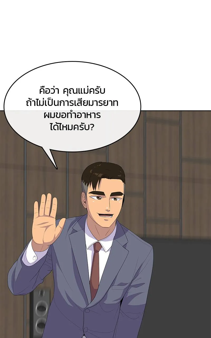 บันทึกครัวค่ายทหาร ตอนที่ 223 รูปที่ 95