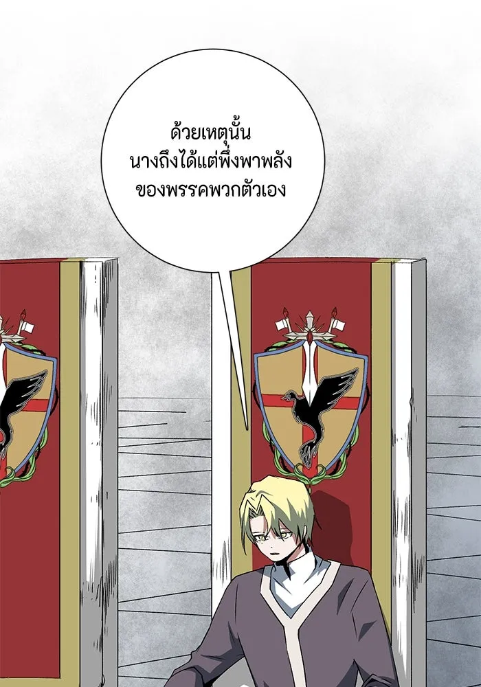 หนึ่งก้าวสู่เจ้ามาร ตอนที่ 70 เป้าหมาย (7) รูปที่ 50