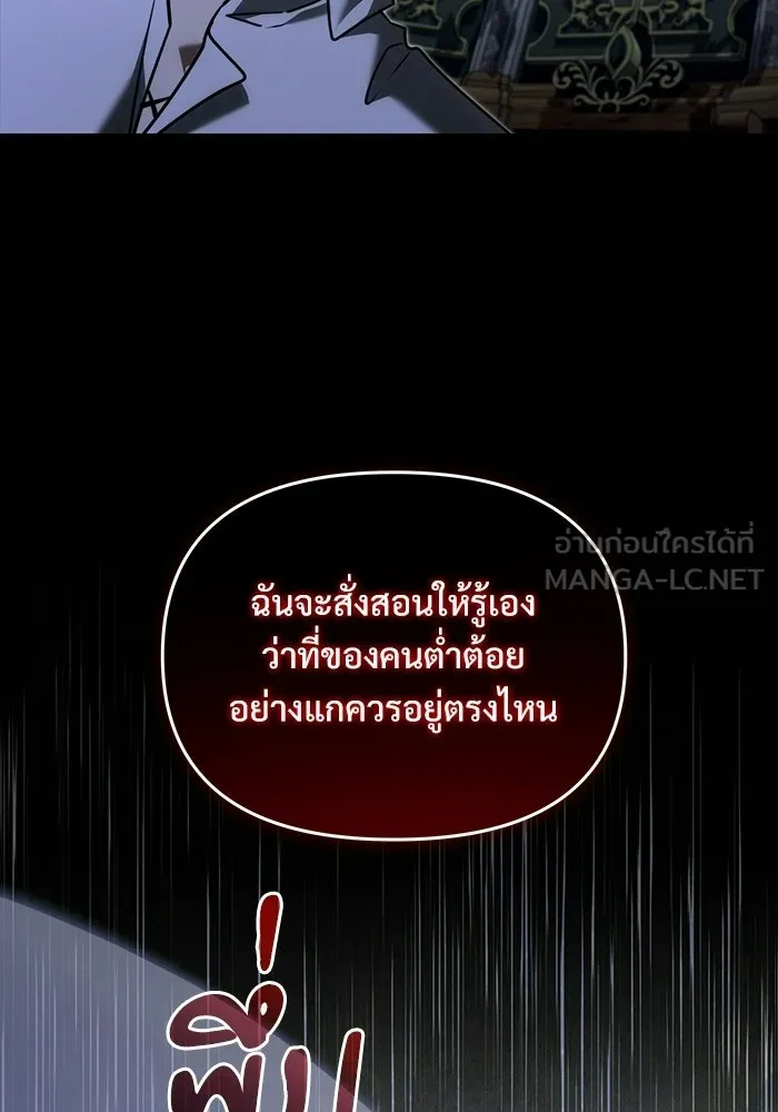 อัศวินดำล่าท้าเวลา ตอนที่ 55 รูปที่ 123