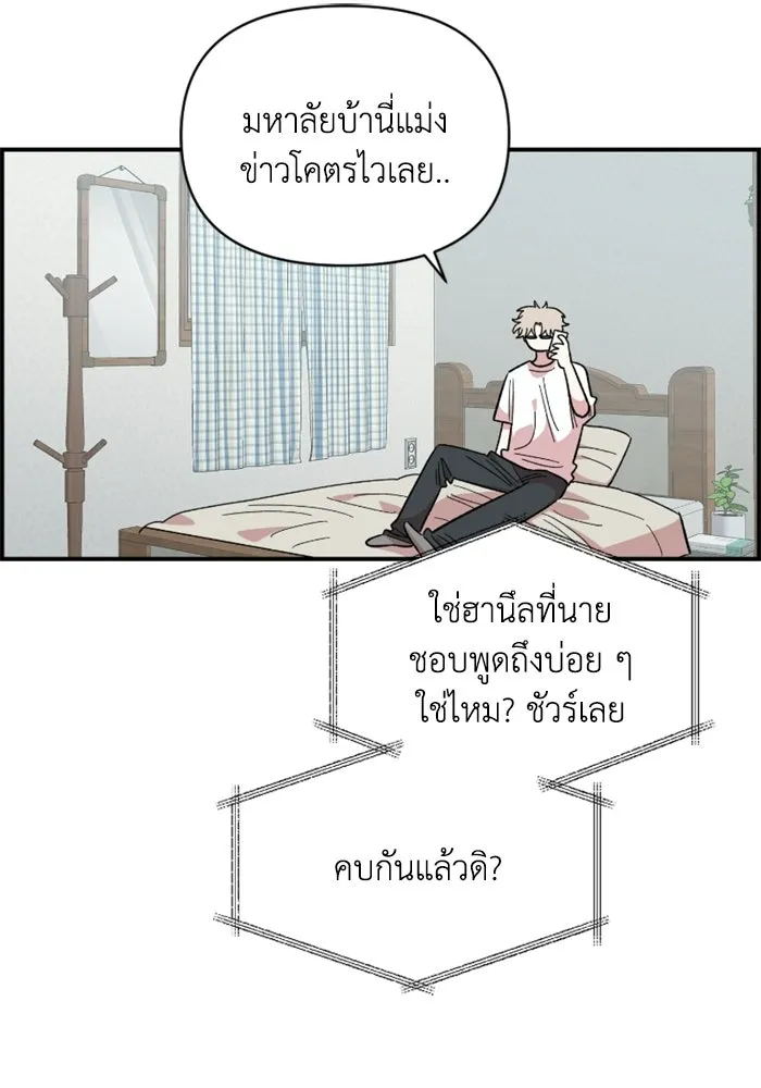 เพื่อนกันมันส์เกิน ตอนที่ 74 รูปที่ 103