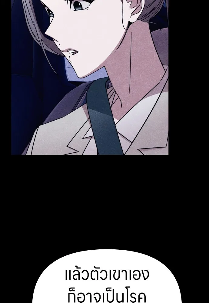 Zombie X Slasher ตอนที่ 69 รูปที่ 122