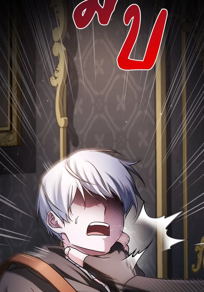 ผมไม่ได้เก่งอย่างที่คิด ตอนที่ 64 รูปที่ 116