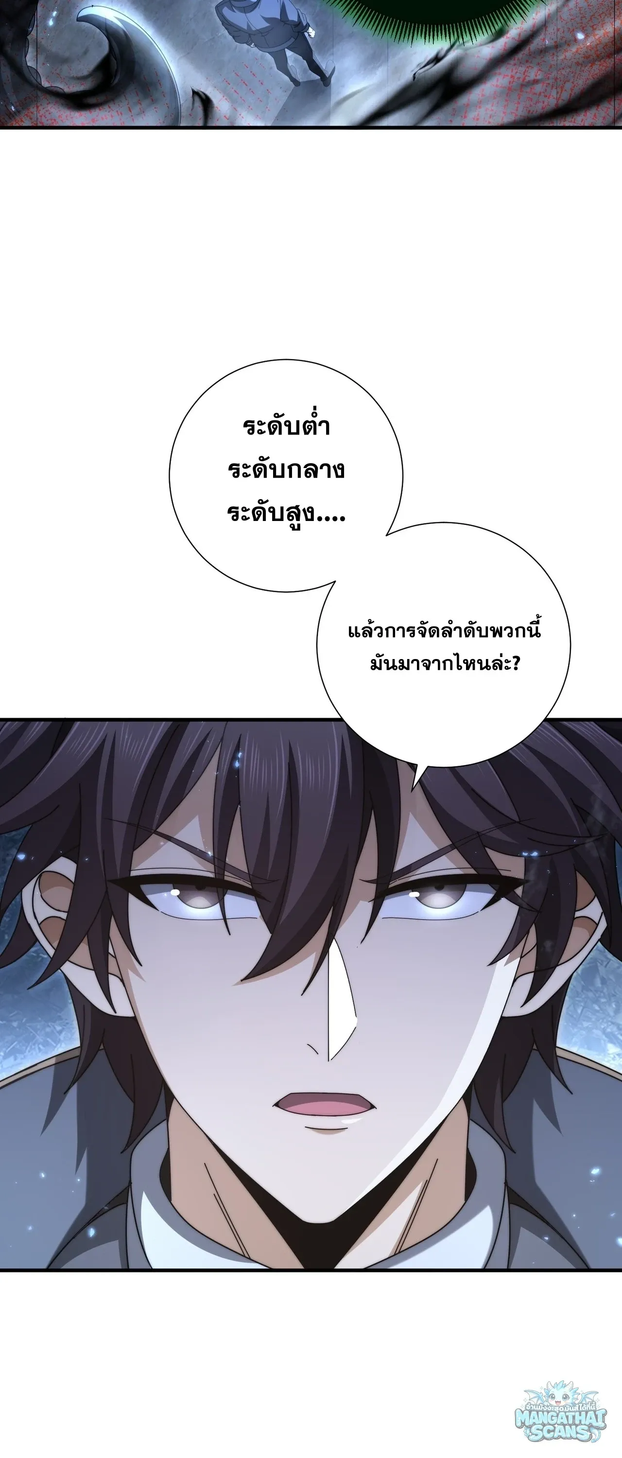 I am Drako Majstor ไหนใครว_าผ_ค_มม_งกร เป_นอาช_พท_อ_อนแอท_ส_ดไงล_ะ ตอนที่ ตอนที่ 245 รูปที่ 21