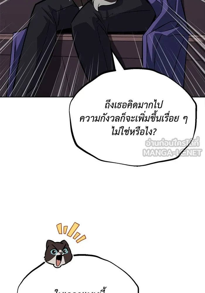 ชีวิตพลิกผันของลอร์ดผู้เกียจคร้าน ตอนที่ 76 เริ่มต้นการเดินทาง รูปที่ 102