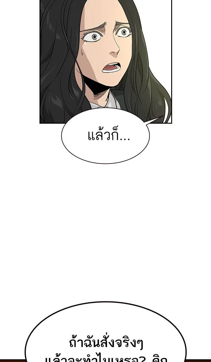 To not die ตอนที่ 16 รูปที่ 68