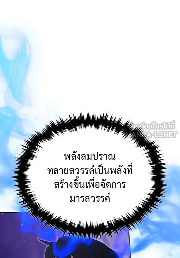 Regressor’s Life Aft ตอนที่ 59 รูปที่ 63