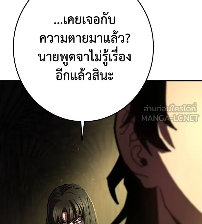 นักสู้ไร้น้ำยา ตอนที่ 36 รูปที่ 135