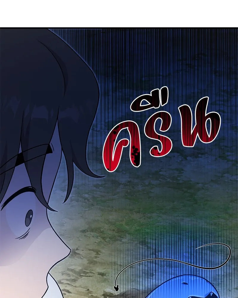 ปลูกผักพิชิตหอคอย ตอนที่ 27 รูปที่ 151