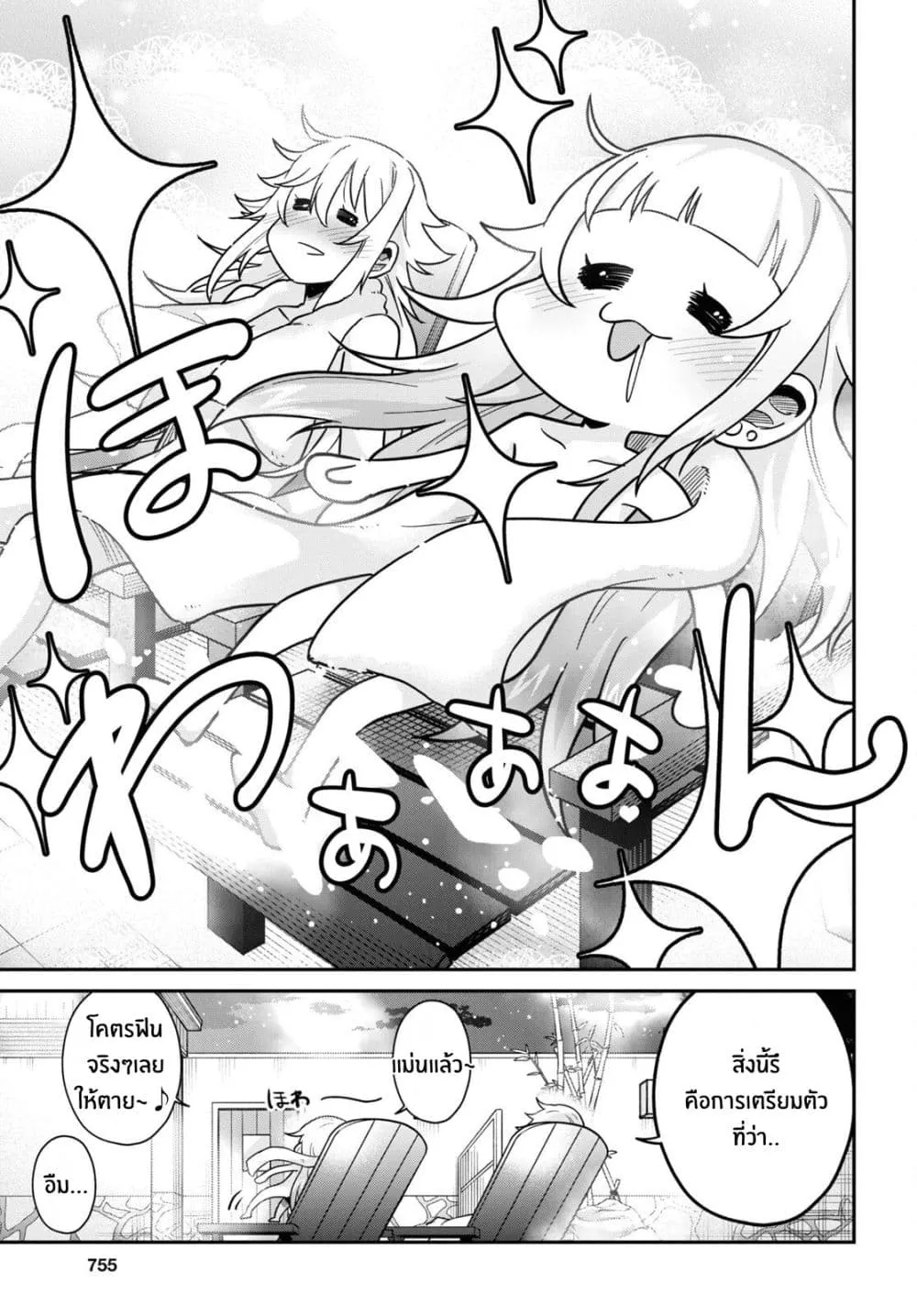 Manga-lc-com อ่านมังงะ อ่านการ์ตูน ออนไลน์ ฟรี Gal to Onna Kishi ตอนที่ 1 2 3 4 5 6 7 8 9 10 11 12 13 14 ฟรี ไม่มีโฆษณา Manga-lc - อ่าน มังงะ อ่าน การ์ตูน ออนไลน์ อ่านมังงะ ฟรี