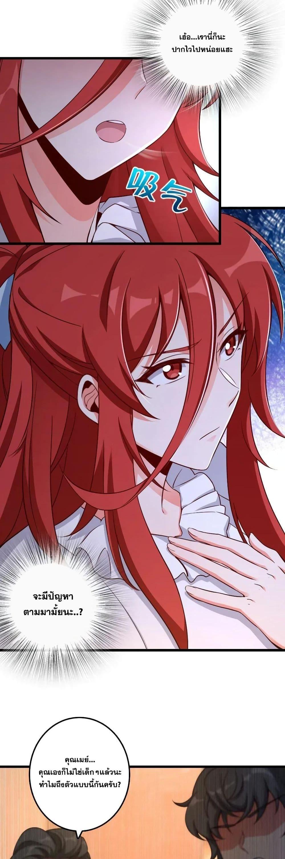 Release That Witch ตอนทื่ 171 รูปที่ 2