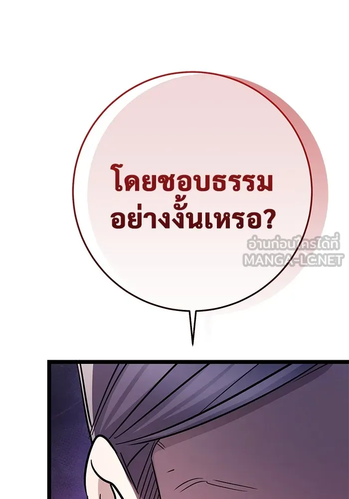 ราชินีนักบู๊ ตอนที่ 55 รูปที่ 114