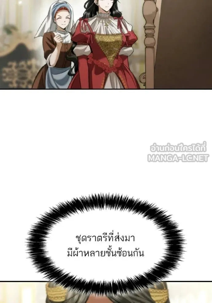 ชาตินี้น้องขอ ตอนที่ 171 รูปที่ 84