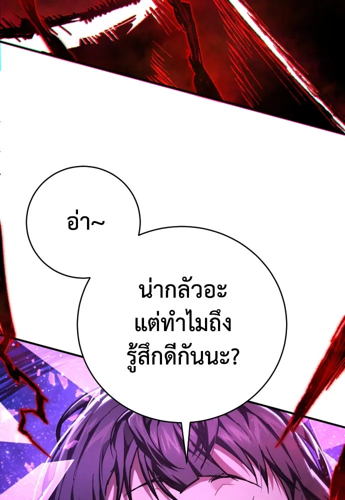 เพชฌฆาตลงทัณฑ์ ตอนที่ 28 รูปที่ 113