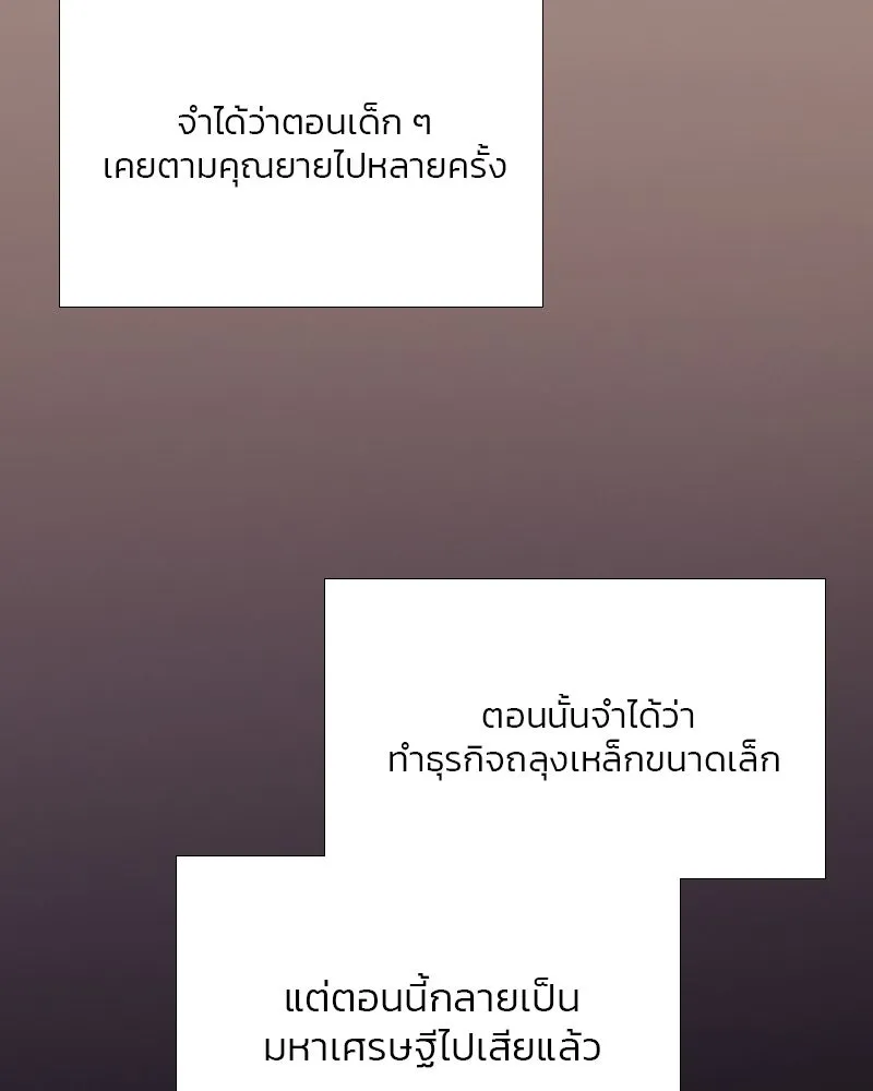 เซเรน่า ตอนที่ 27 รูปที่ 64