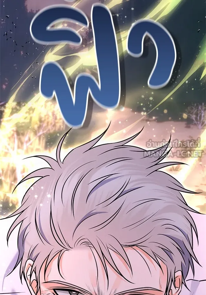 แด่ความเกลียดชัง ตอนที่ 59 รูปที่ 102