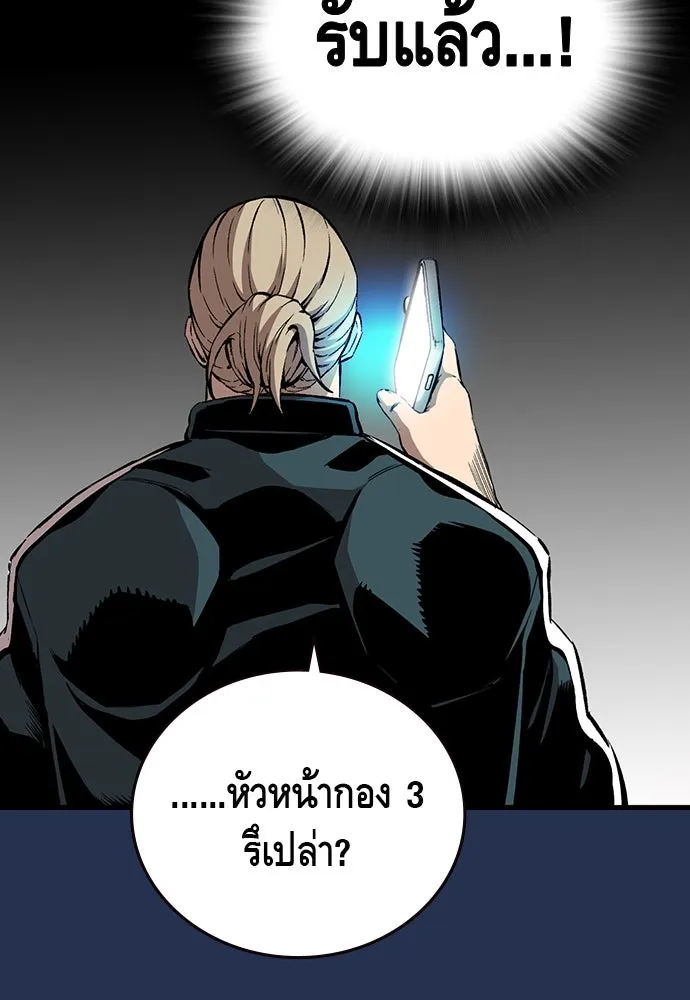 King Game ตอนที่ 37 ปล่อยโอกาสหลุดมือได้ไงวะ รูปที่ 119