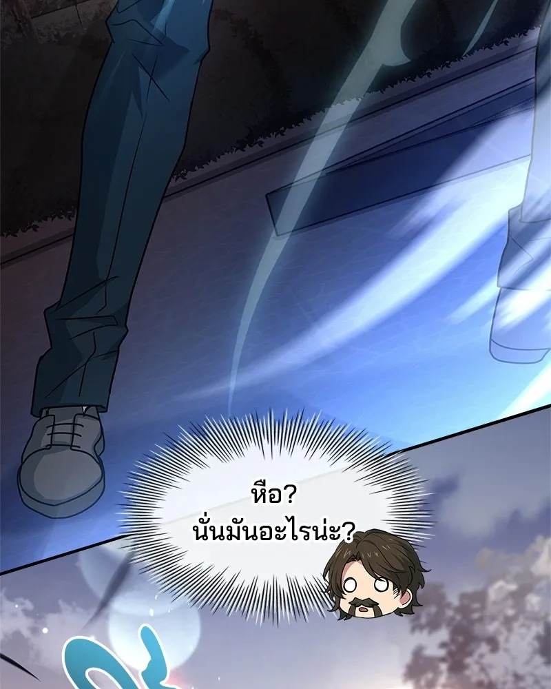 เจ้าชายแผนโบราณ ตอนที่ 21 รูปที่ 157