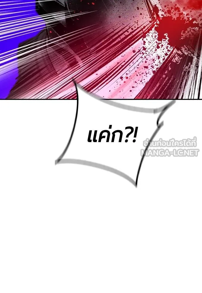 Jungle Juice ตอนที่ 165 รูปที่ 50