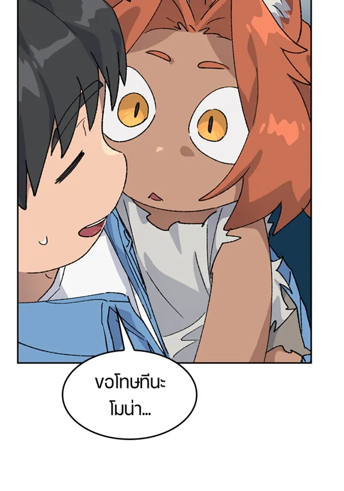ตั้งแคมป์ฮีลใจในต่างโลก ตอนที่ 39 รูปที่ 56