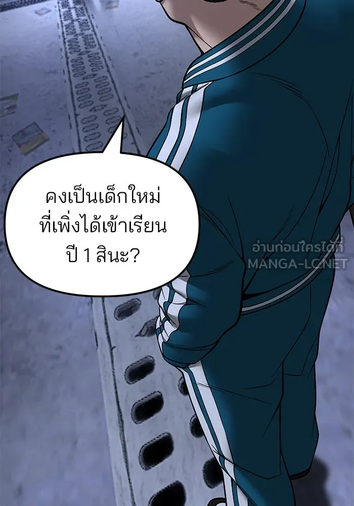 เลวฟาดเลว ตอนที่ 186 รูปที่ 96