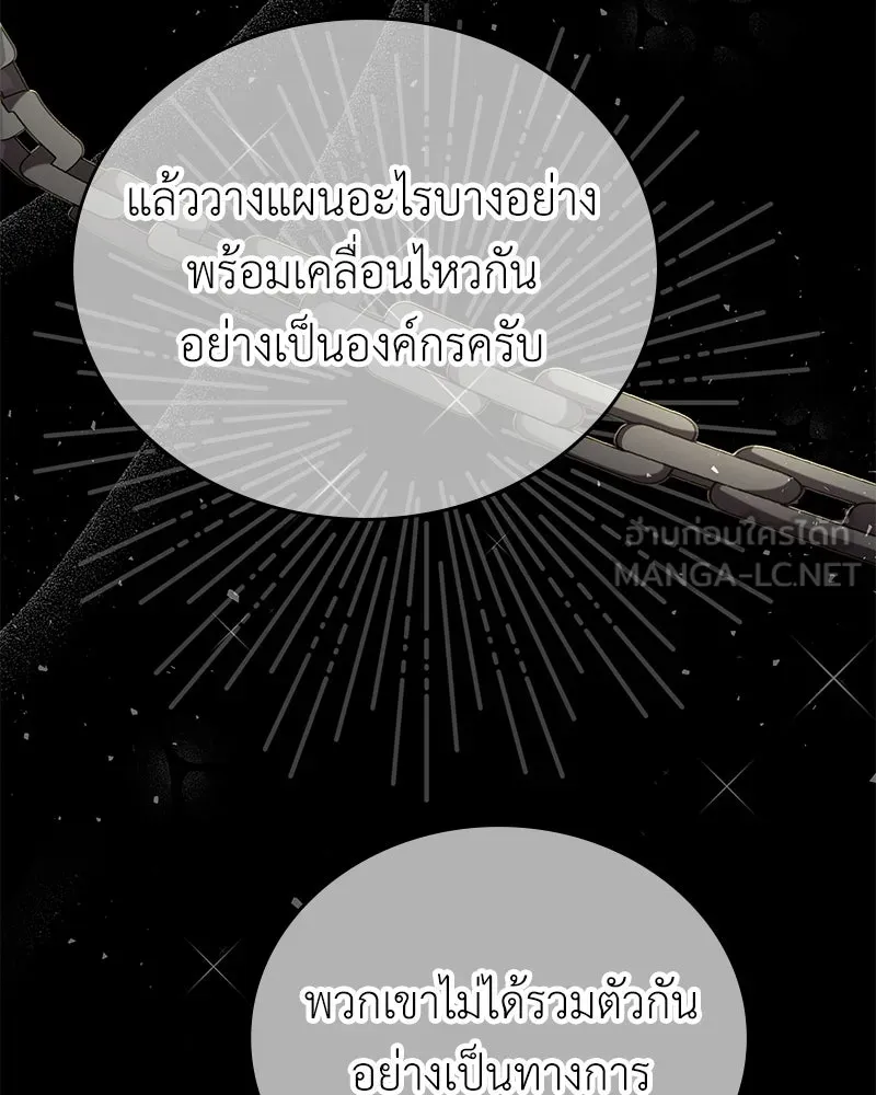 ลูกคนนี้ขอเปลี่ยนตอนจบ ตอนที่ 27 รูปที่ 33