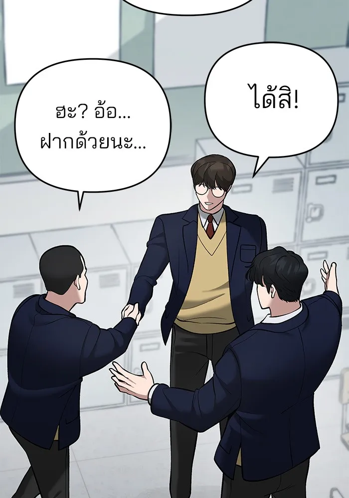 เลวฟาดเลว ตอนที่ 40 รูปที่ 82