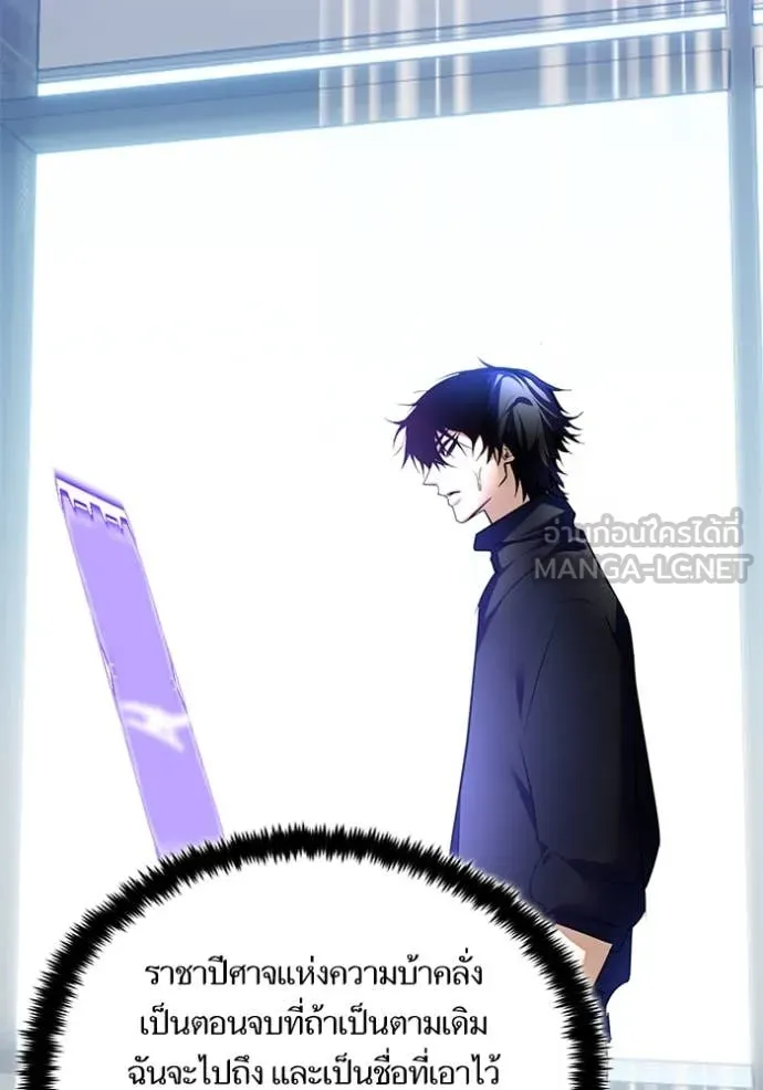 Return to Player ตอนที่ 205 รูปที่ 72