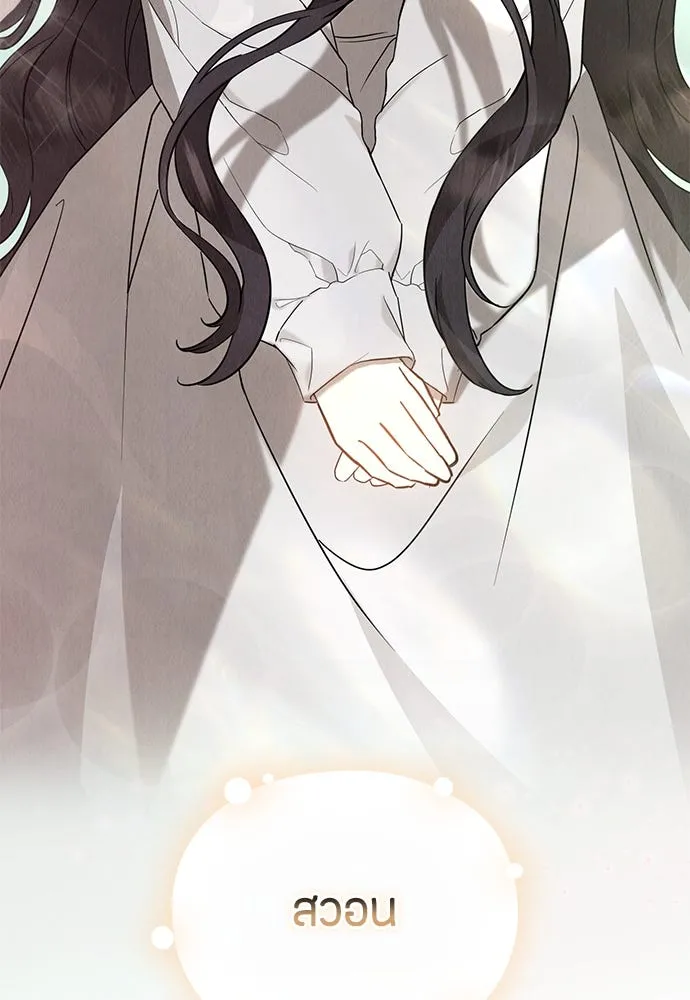 ลูกสาวตัวปลอมของท่านดยุก ตอนที่ 21 รูปที่ 104