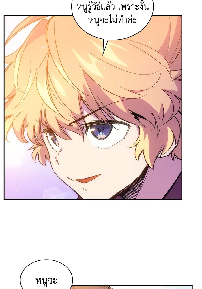 ฟิลเลียโรเซ่กับคำทำนายแห่งมงกุฎหนาม ตอนที่ 21 รูปที่ 44