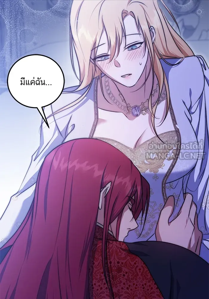 ทางหลุดพ้นของนักบุญลวง ตอนที่ 55 รูปที่ 66