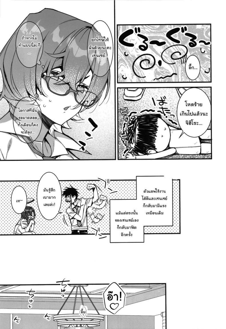 Doujin-Lc- อ่าน โดจิน มังฮวา เกาหลี ญี่ปุ่น จีน แปลไทย ช่วยมาทดสอบแอพหน่อยสินะ (C105) [Montage (Takato Suzunosuke)] Chihiro ga Sensei wo, Houkago no Gokyu-kei ni Turekomu Hanasi A Story of Chihiro Taking Sensei for an After-School Break (Blue Archive) ตอนที่ 1 2 3 4 5 6 7 8 9 10 11 12 13 14 ฟรี ไม่มีโฆษณา อ่าน โดจิน Manhwa เกาหลี ญี่ปุ่น จีน เรามีครบ คัดมาให้เน้นๆ โดจิน 18+ รับประกันความฟินโดย  Doujin Lc