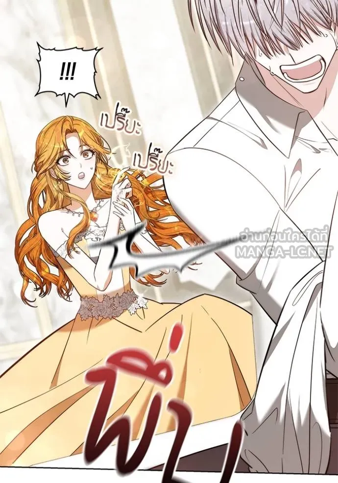 เจ้าสาวอัคนีดำ ตอนที่ 59 รูปที่ 129