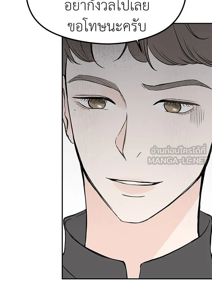 ถ่านไฟเราไม่เก่าเลย ตอนที่ 33 รูปที่ 57