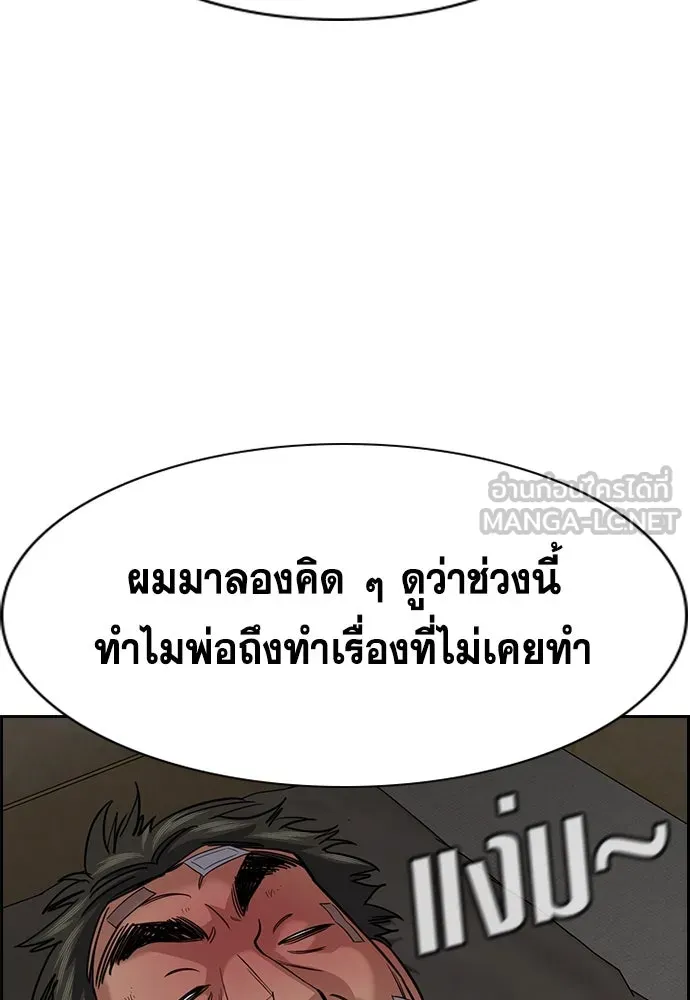 การศึกษาที่แท้จริง ตอนที่ 252 รูปที่ 117