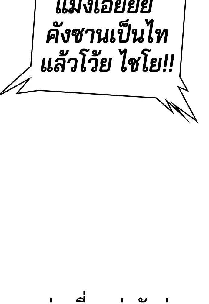 คูเซรา ตอนที่ 11 รูปที่ 113