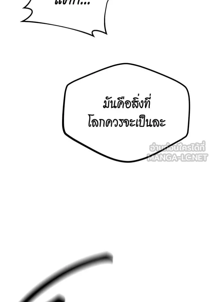 แยกร่างล่าอัตโนมัติ ตอนที่ 111 รูปที่ 108