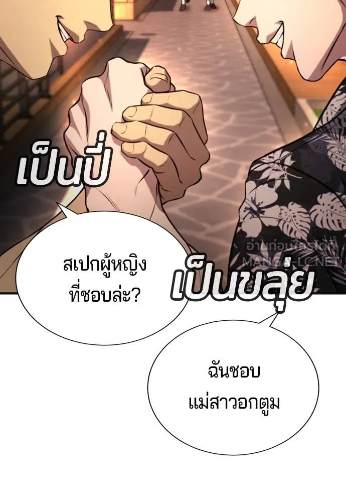 คูเซรา ตอนที่ 31 รูปที่ 189