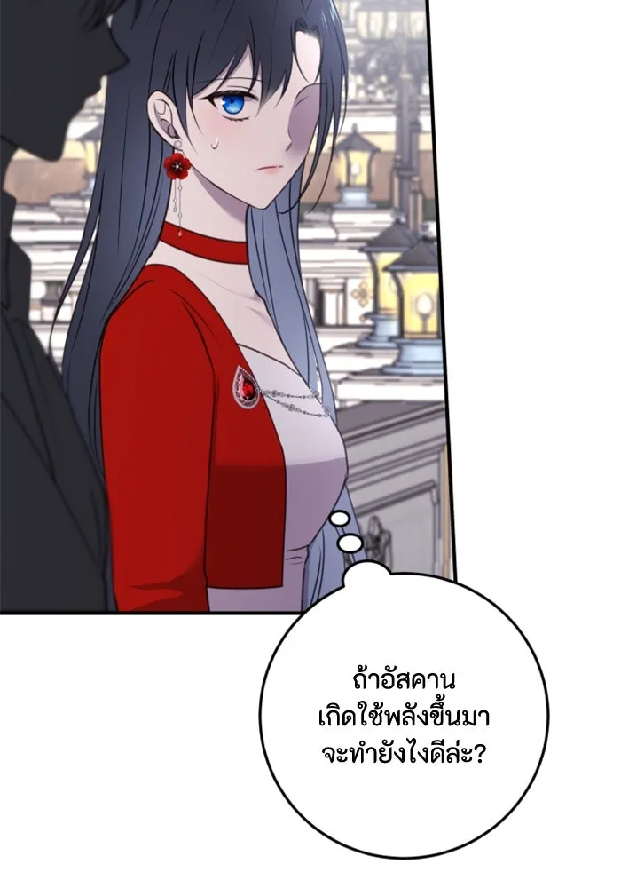 ตัวร้ายอย่างฉันขออยู่อย่างสงบ ตอนที่ 27 รูปที่ 16