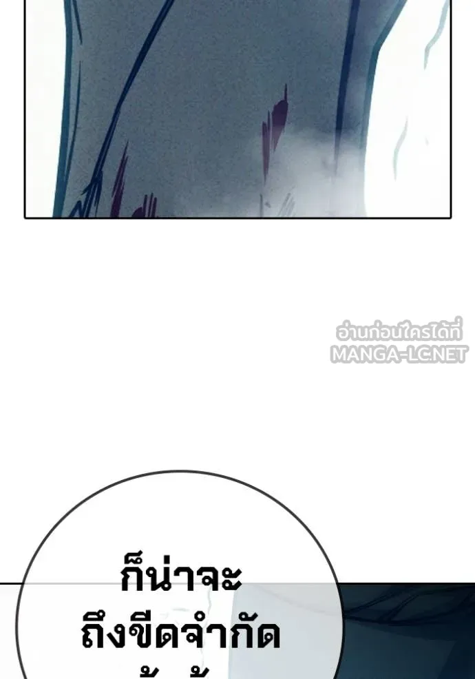 เยาวชนคนคุก ตอนที่ 84 รูปที่ 136