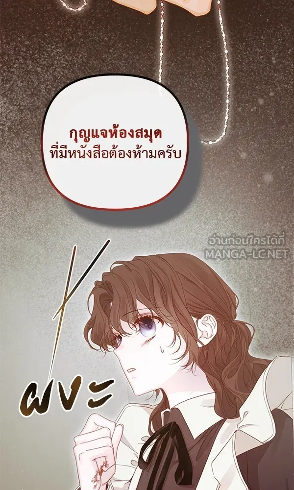ชีวิตนี้เพื่อเธอ ตอนที่ 22 รูปที่ 39