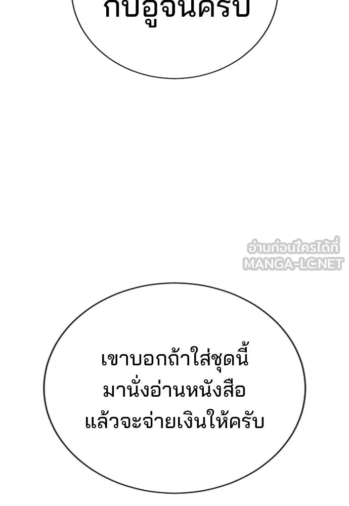 คูเซรา ตอนที่ 22 รูปที่ 152
