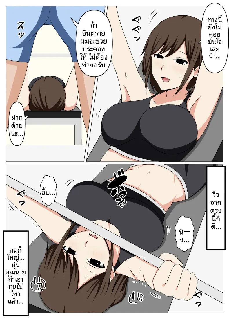 Doujin-Lc- อ่าน โดจิน มังฮวา เกาหลี ญี่ปุ่น จีน แปลไทย พอได้เป็นเทรนเนอร์ส่วนตัวให้สาวแต่งงานแล้ว การฝึกสุดติดเรทจึงเริ่มต้นขึ้น (Obasuko Soul) ตอนที่ 1 2 3 4 5 6 7 8 9 10 11 12 13 14 ฟรี ไม่มีโฆษณา อ่าน โดจิน Manhwa เกาหลี ญี่ปุ่น จีน เรามีครบ คัดมาให้เน้นๆ โดจิน 18+ รับประกันความฟินโดย  Doujin Lc