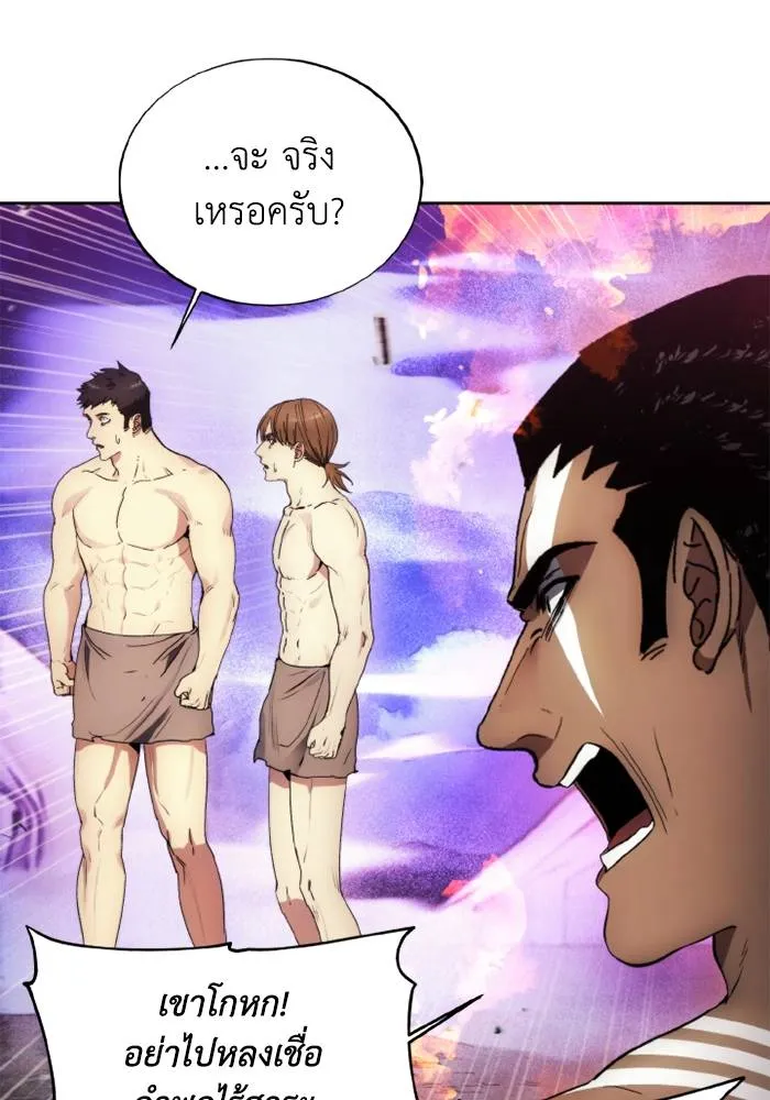 ศึกชิงบัลลังก์เทพเจ้ ตอนที่ 126 รูปที่ 61