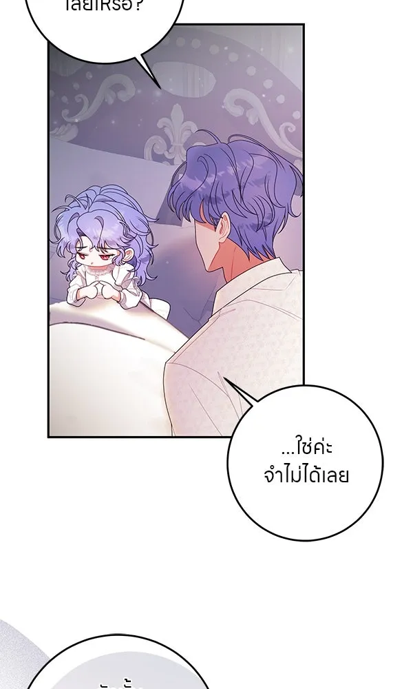 ครอบครัวผิดแผน ตอนที่ 38 รูปที่ 29