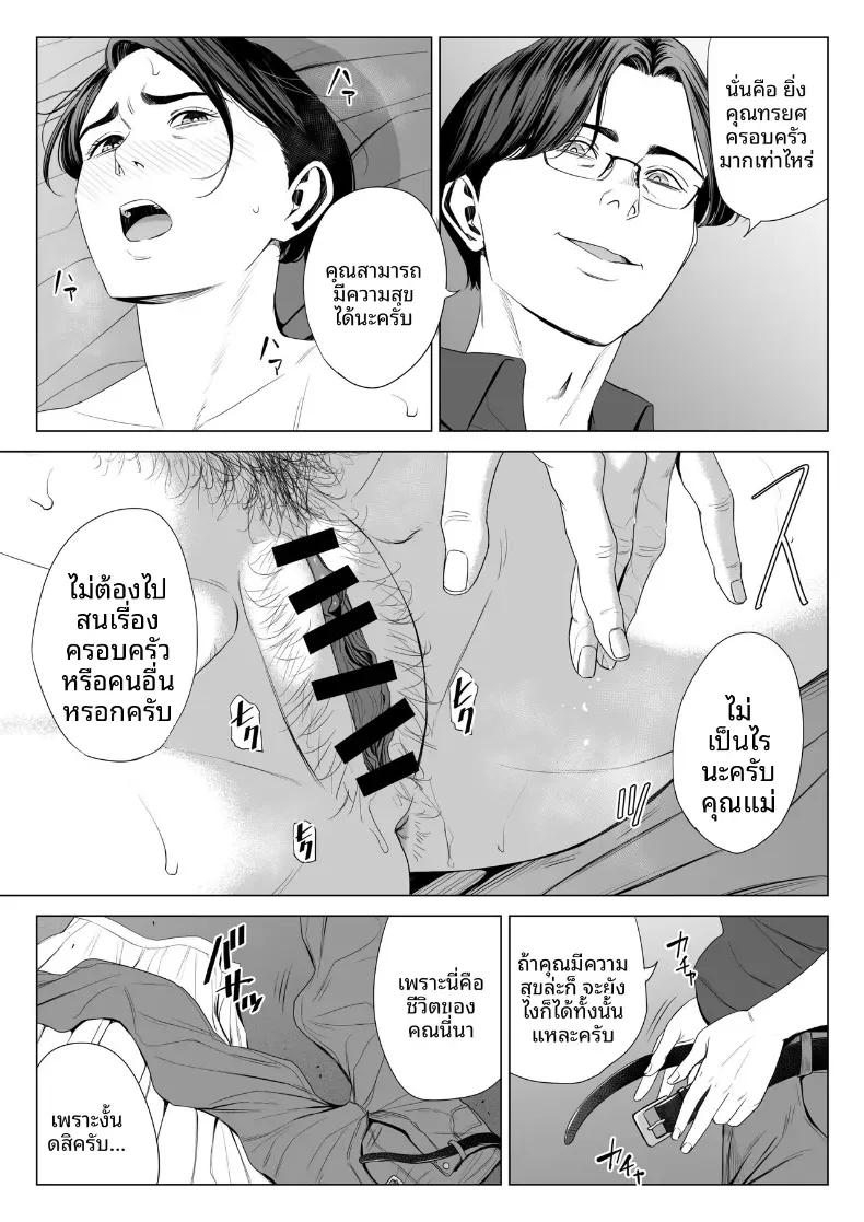Doujin-Lc- อ่าน โดจิน มังฮวา เกาหลี ญี่ปุ่น จีน แปลไทย ร่างกายที่ไม่ถูกเเตะต้องของเเม่ [Tamagou] ตอนที่ 1 2 3 4 5 6 7 8 9 10 11 12 13 14 ฟรี ไม่มีโฆษณา อ่าน โดจิน Manhwa เกาหลี ญี่ปุ่น จีน เรามีครบ คัดมาให้เน้นๆ โดจิน 18+ รับประกันความฟินโดย  Doujin Lc