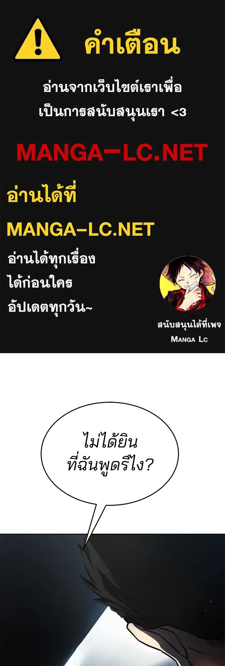 กฎเหล็กบ้านสายลับ ตอนที่ 30 รูปที่ 1
